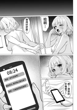 Page 29 of Ore no Joukyou Seiseikatsu 19 "Shizuru Ninshin Kouhen"