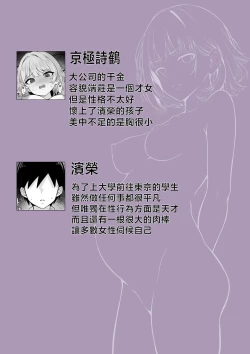 Page 2 of Ore no Joukyou Seiseikatsu 19 "Shizuru Ninshin Kouhen"