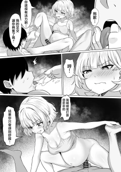 Page 42 of Ore no Joukyou Seiseikatsu 19 "Shizuru Ninshin Kouhen"