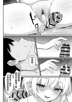 Page 47 of Ore no Joukyou Seiseikatsu 19 "Shizuru Ninshin Kouhen"