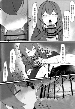Page 16 of Namaiki Masegaki KonuriMaki | 嚣张淘气  狂妄小妮 小涂真纪