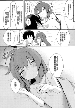 Page 28 of Namaiki Masegaki KonuriMaki | 嚣张淘气  狂妄小妮 小涂真纪