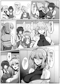 Page 15 of 破魔の巫女 淫獄に堕つ