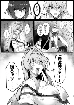 Page 25 of 破魔の巫女 淫獄に堕つ