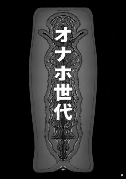 Page 4 of Taisetsu ni Ningen Toshite Sodate te Itadaita no ni Onaho de Gomennasai Junbigou