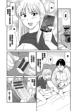 Page 102 of Nikuyoku no Bigaku