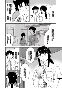 Page 132 of Nikuyoku no Bigaku