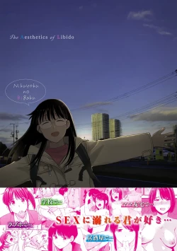 Page 196 of Nikuyoku no Bigaku