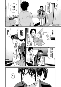 Page 4 of Nikuyoku no Bigaku