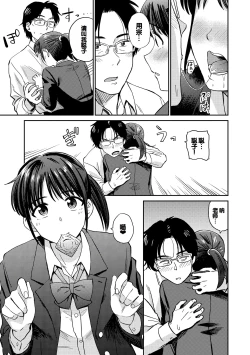 Page 7 of Nikuyoku no Bigaku