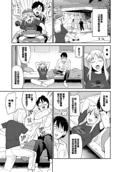 Page 89 of Nikuyoku no Bigaku