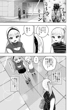 Page 4 of Boku no Natsuyasumi with Araara Mama
