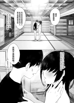 Page 182 of Monogatari no youni | 正如我们共同谱写的故事那般