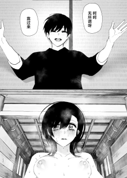 Page 229 of Monogatari no youni | 正如我们共同谱写的故事那般