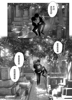 Page 269 of Monogatari no youni | 正如我们共同谱写的故事那般