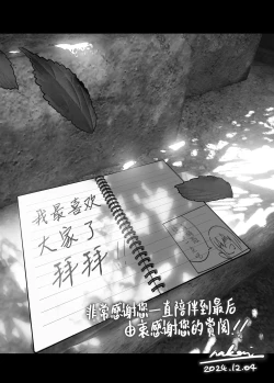 Page 277 of Monogatari no youni | 正如我们共同谱写的故事那般