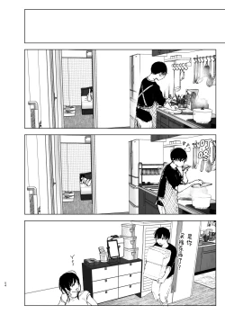 Page 53 of Monogatari no youni | 正如我们共同谱写的故事那般