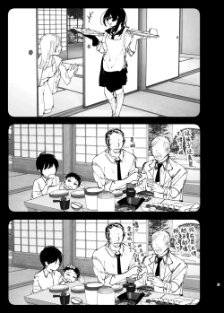 Page 8 of Monogatari no youni | 正如我们共同谱写的故事那般