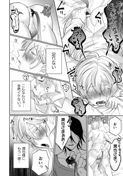 Page 112 of Seidorei Shitsuji no Yakata