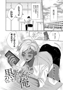 Page 142 of Seidorei Shitsuji no Yakata