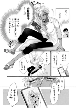 Page 143 of Seidorei Shitsuji no Yakata