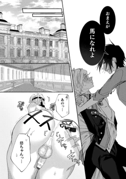 Page 16 of Seidorei Shitsuji no Yakata