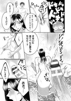 Page 181 of Seidorei Shitsuji no Yakata