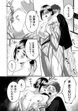 Page 188 of Seidorei Shitsuji no Yakata