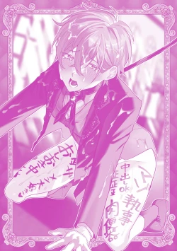 Page 221 of Seidorei Shitsuji no Yakata