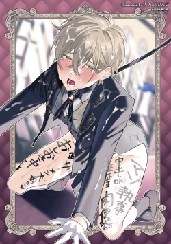 Page 223 of Seidorei Shitsuji no Yakata