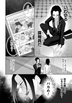 Page 72 of Seidorei Shitsuji no Yakata