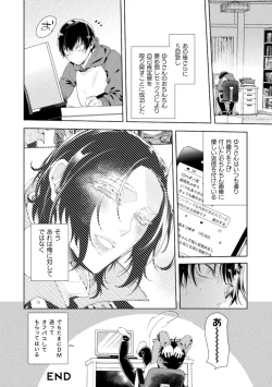 Page 154 of Musume no Kenzen na Ikusei no Tame Karada o Hatte Zettai ni Seikou Soshi suru Batsuichi Otou-san