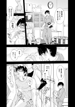 Page 157 of Musume no Kenzen na Ikusei no Tame Karada o Hatte Zettai ni Seikou Soshi suru Batsuichi Otou-san