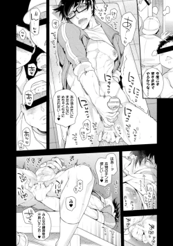 Page 160 of Musume no Kenzen na Ikusei no Tame Karada o Hatte Zettai ni Seikou Soshi suru Batsuichi Otou-san