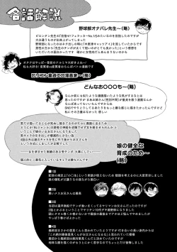 Page 207 of Musume no Kenzen na Ikusei no Tame Karada o Hatte Zettai ni Seikou Soshi suru Batsuichi Otou-san