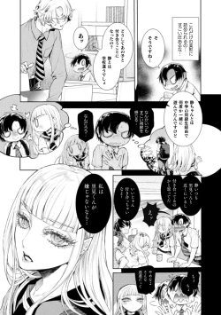 Page 35 of Musume no Kenzen na Ikusei no Tame Karada o Hatte Zettai ni Seikou Soshi suru Batsuichi Otou-san