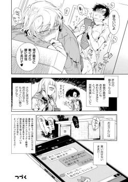 Page 58 of Musume no Kenzen na Ikusei no Tame Karada o Hatte Zettai ni Seikou Soshi suru Batsuichi Otou-san
