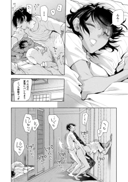 Page 82 of Musume no Kenzen na Ikusei no Tame Karada o Hatte Zettai ni Seikou Soshi suru Batsuichi Otou-san