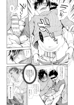 Page 98 of Musume no Kenzen na Ikusei no Tame Karada o Hatte Zettai ni Seikou Soshi suru Batsuichi Otou-san