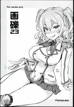 Page 1 of Gareki 23