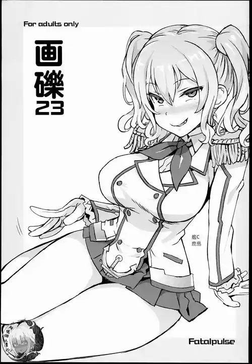 Download Gareki 23