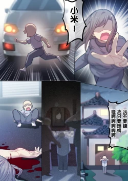 Page 13 of 茵蒂克丝的无尽凌辱第19话：我的名字叫茵蒂克丝唷~这话算纯爱吧？【繁体】