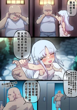 Page 22 of 茵蒂克丝的无尽凌辱第19话：我的名字叫茵蒂克丝唷~这话算纯爱吧？【繁体】