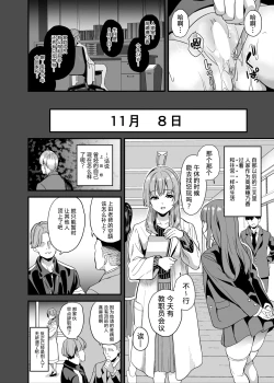 Page 15 of Tanin ni Naru Kusuri | 变成他人的药水 7