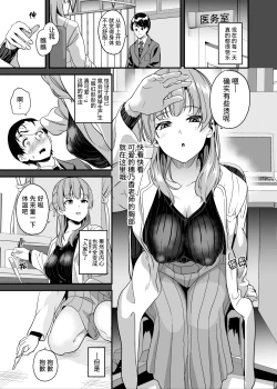 Page 16 of Tanin ni Naru Kusuri | 变成他人的药水 7