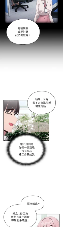 Page 100 of 大企业里的小秘密／Troublesome Employee Warning 1-13