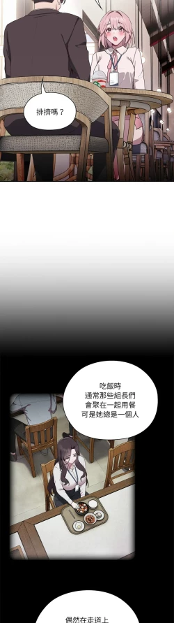 Page 102 of 大企业里的小秘密／Troublesome Employee Warning 1-13