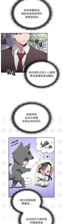 Page 107 of 大企业里的小秘密／Troublesome Employee Warning 1-13