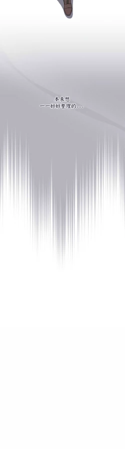 Page 109 of 大企业里的小秘密／Troublesome Employee Warning 1-13