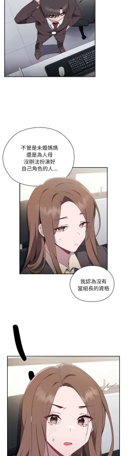 Page 129 of 大企业里的小秘密／Troublesome Employee Warning 1-13